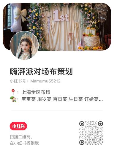 Xiaohongshu QR