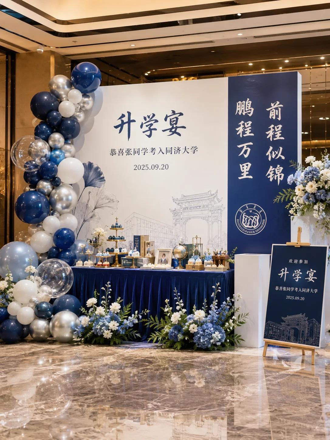 升学宴布置合集 - 图 2