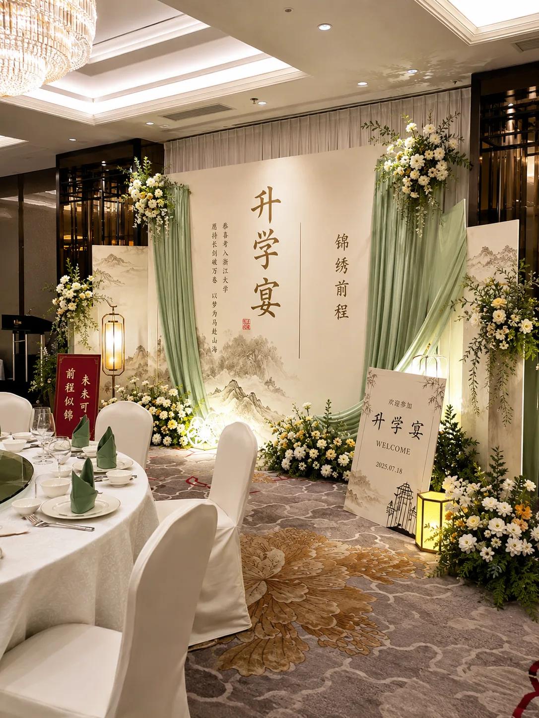 升学宴布置合集 - 图 5